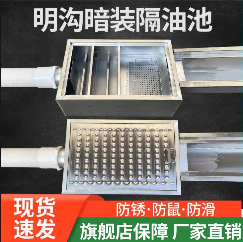 不锈钢隔油池油水分离器餐饮厨房饭店地埋式地沟商用过滤器可定制