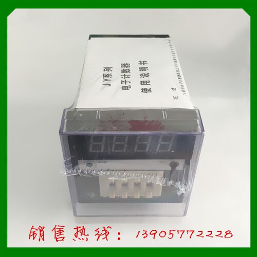 上海佰乐电子计码有限公司 计数器 JY72S