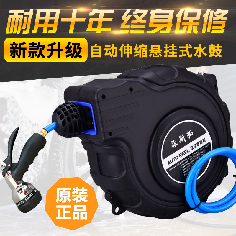 水鼓自动伸缩卷管器20米PVC包纱管洗车浇花水管绕管器泡沫鼓气鼓,金属材料及制品,金属丝/绳/缆,淘宝优惠券,粉丝福利购,淘宝优惠卷