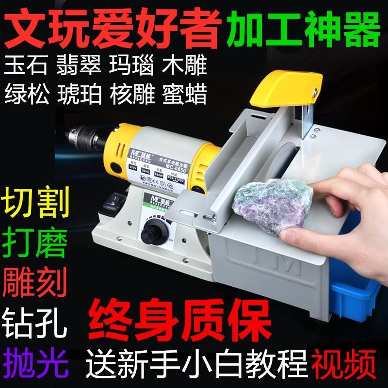 小型翡翠台磨机石头木工雕刻机工具玉石切割打磨抛光机开料机家用,工业油品/胶粘/化学/实验室用品,马弗炉/电阻炉/实验炉,淘宝优惠券,粉丝福利购,淘宝优惠卷