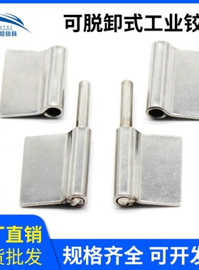 CL401-2 干燥设备电器设备旗形铰链304不锈钢旗形脱卸铰链2寸现货