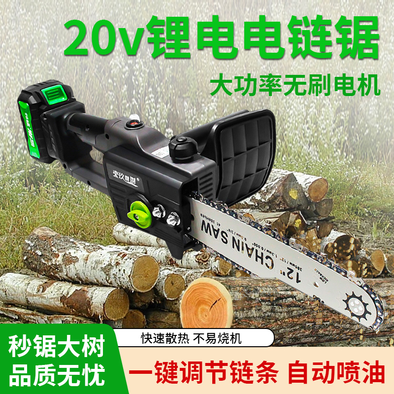12寸充电式电链锯小型家用手持切割锯木头16伐木锯锂电池电锯木工