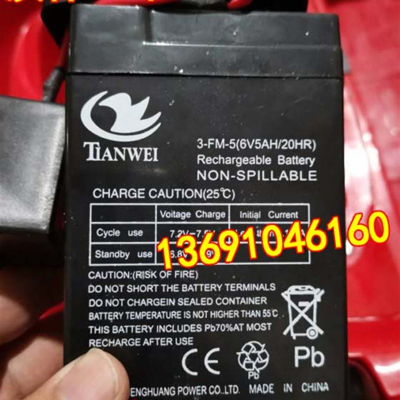 TIANWEI天威电池 3-FM-5 6V5.0AH/20HR 玩具车童车电子称台秤电瓶