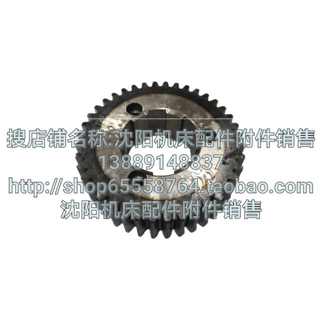 北京铣床X62W X52K XA5032 XA6132电磁离合器齿轮Z40 4272