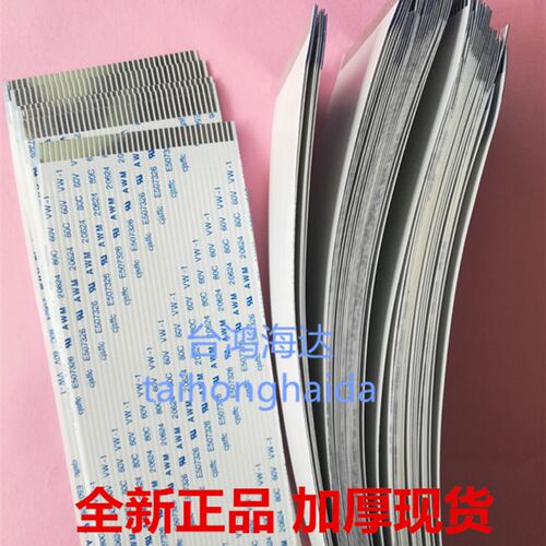 哈曼卡顿功放机排线加厚加长功放上门面板排线20624 80c60v vw-1