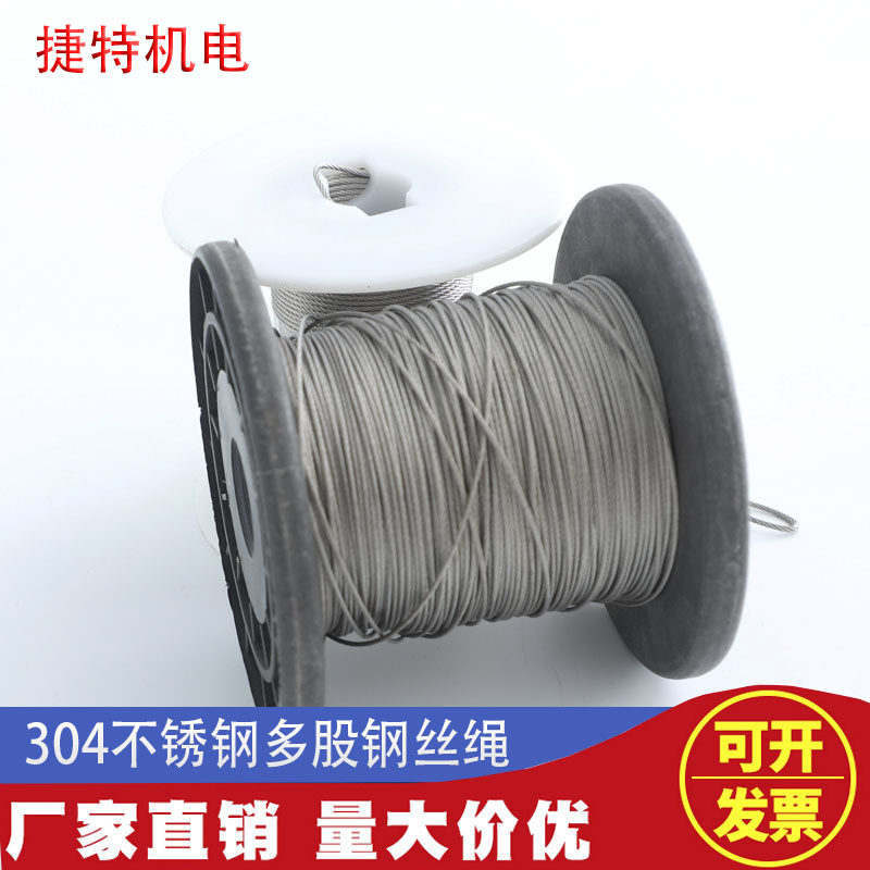 304不锈钢特细特软0.1mm-10mm钢丝绳吊灯饰品串珠钢丝绳索具缆绳,橡塑材料及制品,塑料盒/塑料箱/塑料柜,淘宝优惠券,粉丝福利购,淘宝优惠卷