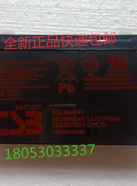 CSB蓄电池 HRL634W F2 电瓶 6V34W 华为 EMC 服务器备用电源