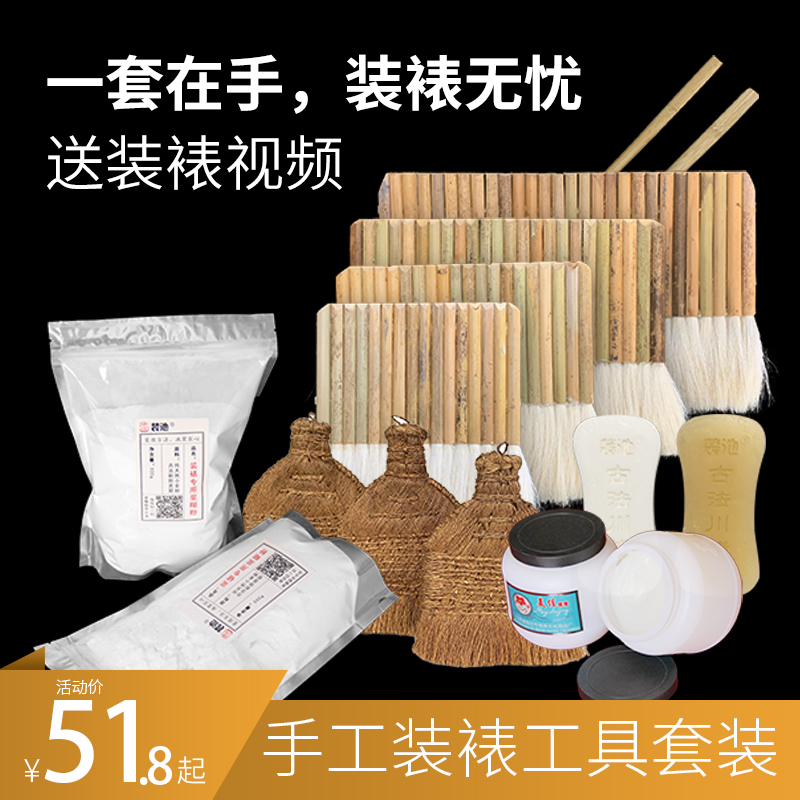 手工字画装裱材料工具套装羊毛排笔排刷棕刷浆糊粉竹起子磨画川蜡