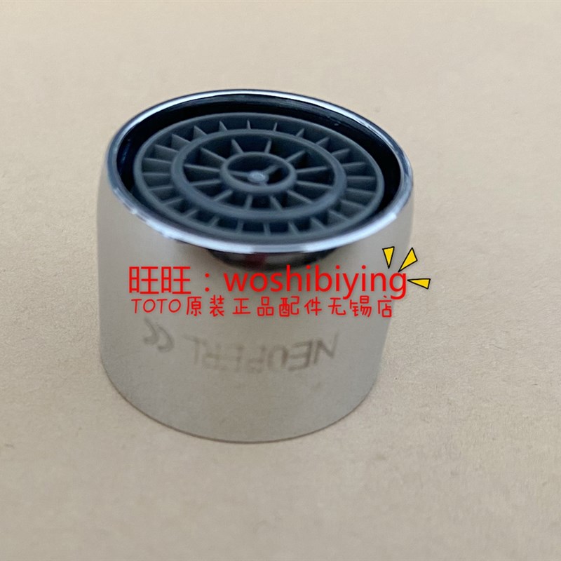 原装  TOTO DK307 龙头 吐水口 出水嘴 出水滤网 起跑器 DGH504