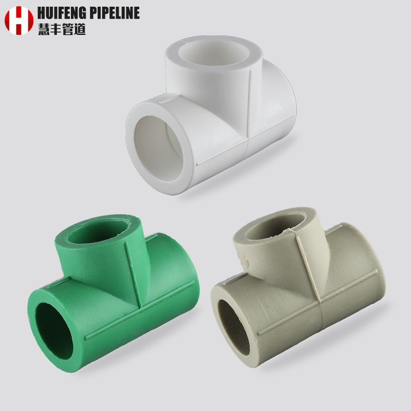 PPR等径加厚三通4分水管配件6分32接头25热熔家用20管件管材501寸