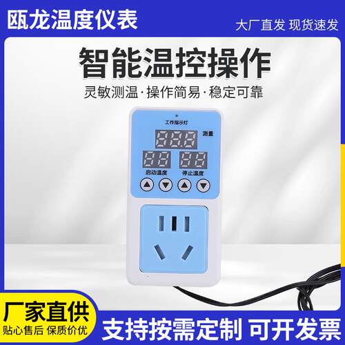 插座型温度控制器NTC电伴热带控温伴侣水管加热鱼缸加热控温器16A