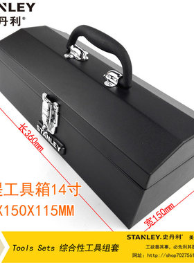 STANLEY/史丹利 14寸手提工具箱360x150x115MM 93-543-23