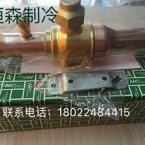 恒森牌1-3/8(35)制冷球阀.焊接球阀.焊接截止阀.球型截止阀