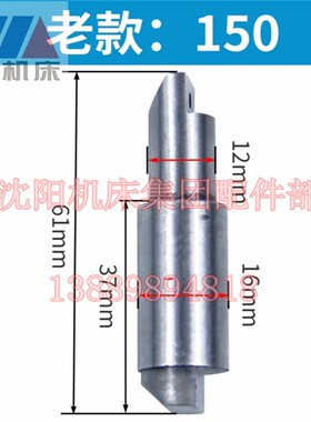 沈阳刀架定位销/数控机床精诚刀架定位销SLD90-4 102-4 150A-4