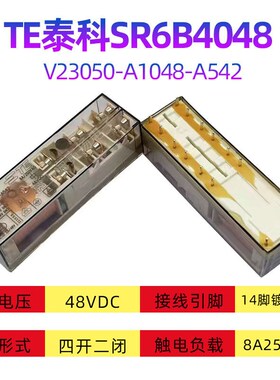 SR6B4048安全继电器V23050-A1048-A542 48VDCTE泰科1-1393260-0
