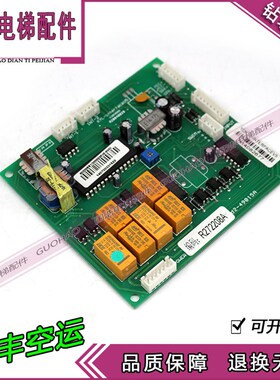 永大电梯interface语音板R272208A报站板A404000025 原装实拍现货