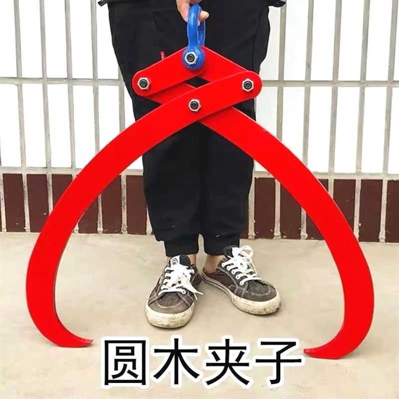 德国进口圆木夹圆木头夹子吊树木材夹木器起重吊园木夹树夹木头的