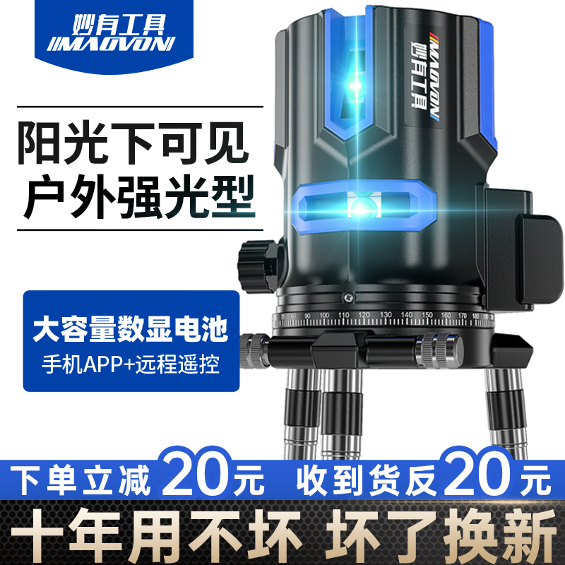 户外绿光水平仪红外线2线3线5线LD蓝光高精度强光细线激光平水仪