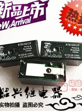 全新正品 RTB14012F 12VDCTE/泰科 12A 一转换型RTB14012F 继电器