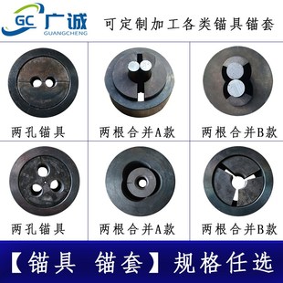 锚杆拉拔仪锚具 夹片 锚杆锚具 锁片 锚套 夹具 锚具锚套