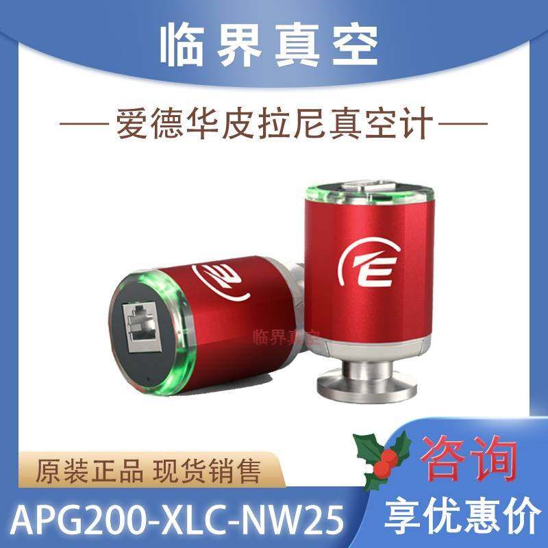 爱德华APG200-LC-NW16/25高精度薄膜电容真空规/真空计数字显正品