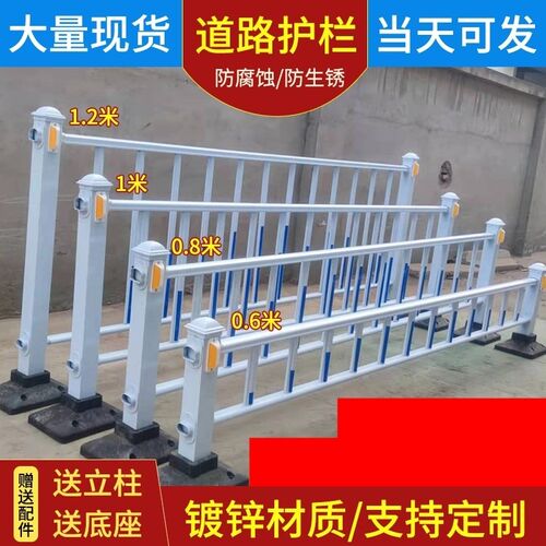 市政护栏栅栏杆防分流隔离京式施工城市街道围停车场车道行道钢管