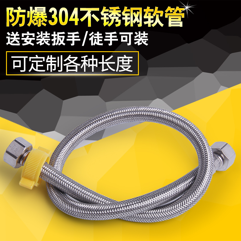 304不锈钢金属编织冷热4分进水软管水龙头水管防爆家用马桶热水器