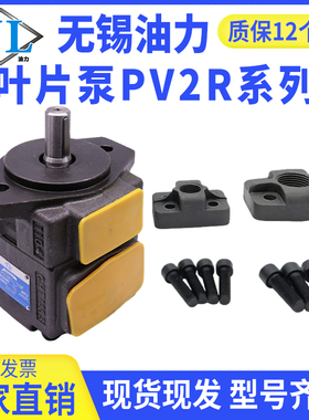 双联叶片泵PV2R11/12/13/23/21/31/32/34-85/75/70/65/59/53/31