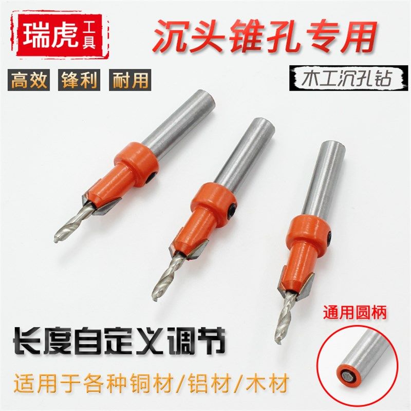 木工开孔器沉孔钻头上螺丝合金刀头扩孔钻头阶梯专业硬木板开孔器,工业油品/胶粘/化学/实验室用品,马弗炉/电阻炉/实验炉,淘宝优惠券,粉丝福利购,淘宝优惠卷