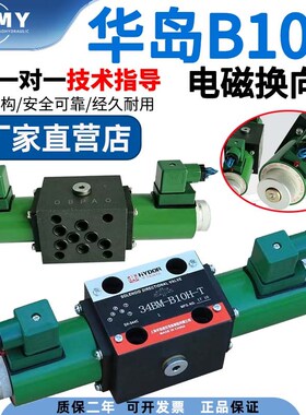 34EM-B10H-T 34BM/BK/BJ/BP/BO/BH/BY/EK/EJ/EP/EO/EH/EY华岛液压