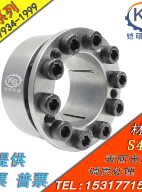 胀紧套免键轴衬MLM 48*70/50*72 MA KE Z8B带定心功能胀紧联结套