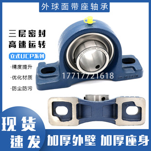 高速外球面带座轴承UCP204 205 206加厚 207 208 209 210哈尔滨R3