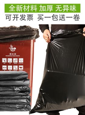 大号垃圾袋加厚黑色酒店环卫家用厨房塑料袋子100L超大特大桶商用