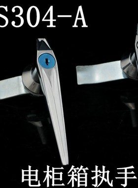 海坦 MS304-A消防锁铁皮柜锁把手锁配电柜门锁配电箱门锁质量好