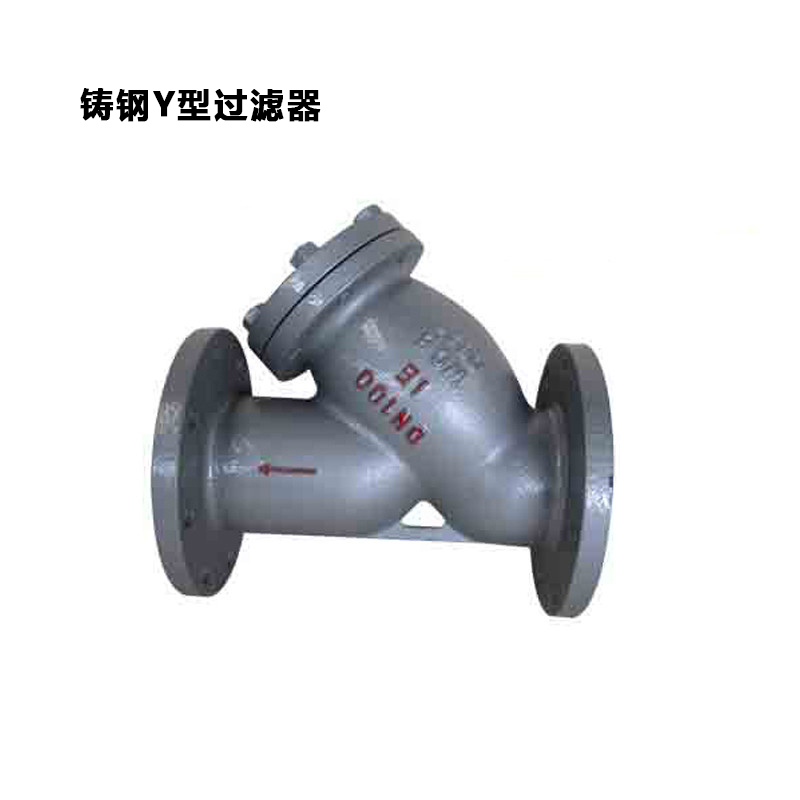 铸钢Y型过滤器/碳钢法兰Y型过滤器/GL41H-16C/中型重型过滤器/DN5