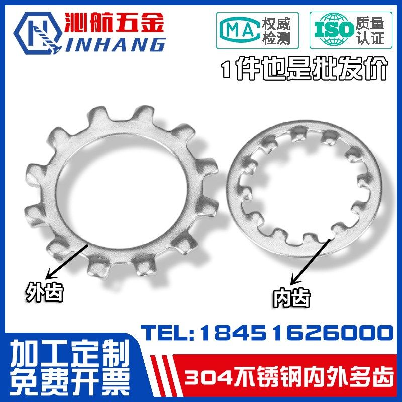 304不锈钢锁紧垫圈内外齿防滑止动防松垫片M4M5M6M8M10M12M14-M30,橡塑材料及制品,塑料盒/塑料箱/塑料柜,淘宝优惠券,粉丝福利购,淘宝优惠卷