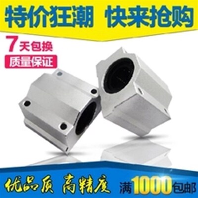 直线SBR箱式滑块轴承SBR12 SBR16 SB20 SB25 SB30 SB35 SB40 SB50