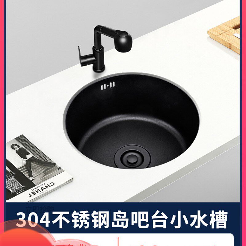 铂琳岛台黑色圆形304不锈钢水槽小单槽洗菜盆吧台阳台迷你台下盆