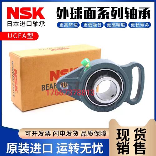 日本NSK外球面轴承带座UCFA204 FA205 FA206 FA207 208 209 210D1
