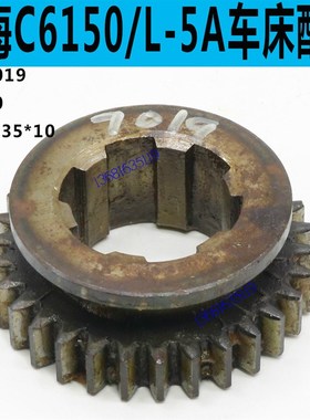 上海第二机床C6250车床走刀齿轮上海第二机床C6150车床走刀齿轮