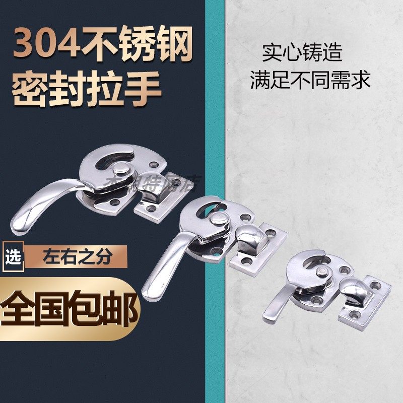 304不锈钢旋转密闭型把手 重型门扣手工业环保隔音设备箱柜门拉手,工业油品/胶粘/化学/实验室用品,马弗炉/电阻炉/实验炉,淘宝优惠券,粉丝福利购,淘宝优惠卷