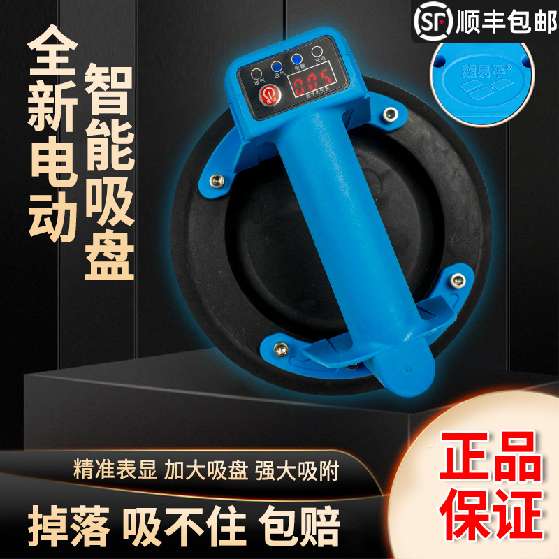 超易平电动吸盘玻璃岩板吸提器强力真空重物固定器地板砖搬运神器