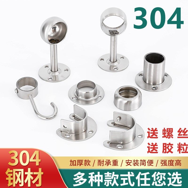 304加厚重型不锈钢法兰座 圆头通圆头座晾衣杆衣柜杆毛巾杆窗帘杆,标准件/零部件/工业耗材,输送带/传送带,淘宝优惠券,粉丝福利购,淘宝优惠卷