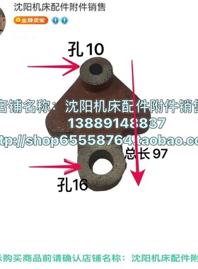 大连机床CD6140 CD6150A拨叉 定位板 杠杆 27113 CDE6140/CDE6150