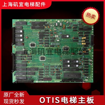 LG星玛OTIS电梯主板INV-MPU2 1R01685-B0原装电源线路板INV-MPU-1