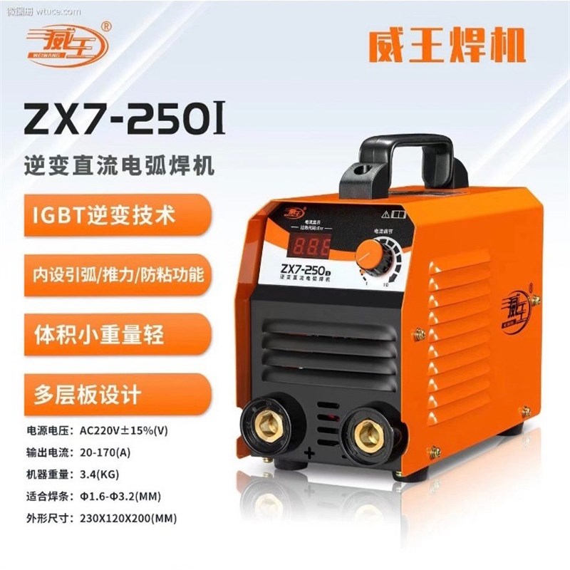 威王电焊机ZX7-250I/315I/400I/500I/630I直流迷你可携式可发电机