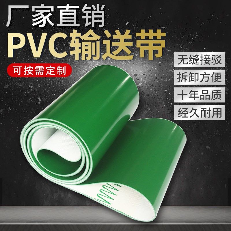 pvc输送带接头扣输送带传送带食品传送带输送带裙边输送带刮泥板,金属材料及制品,金属丝/绳/缆,淘宝优惠券,粉丝福利购,淘宝优惠卷