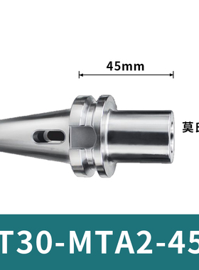 BT40 BT30 刀柄 -MTA  配套链接数控加工中心 动平衡CNC