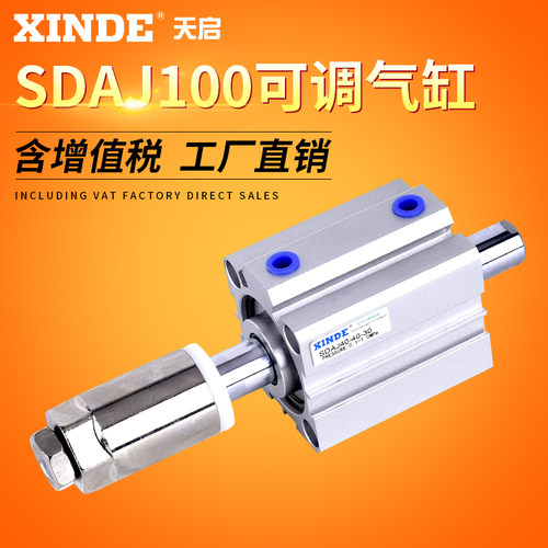 行程可调气缸SDAJ100*20/30/40/50/60/100-10/20/30/40/50-S-B
