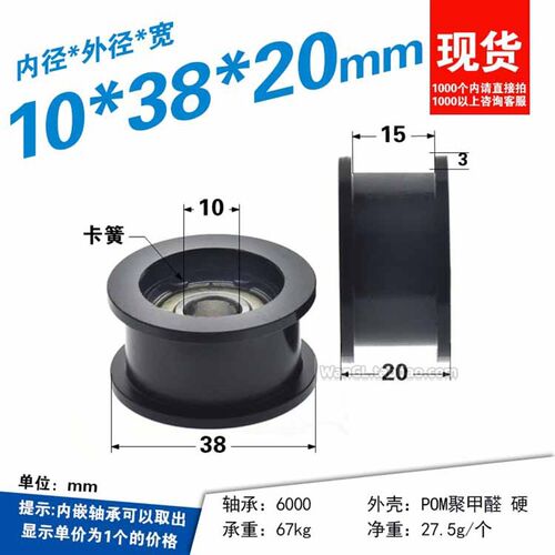 6000zz内孔10非标H槽平底走线皮带轮轴承黑色PA尼龙滚轮10*38*20